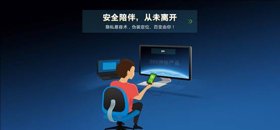 360手機(jī)殺毒 一場(chǎng)顛覆想象的營(yíng)銷盛宴